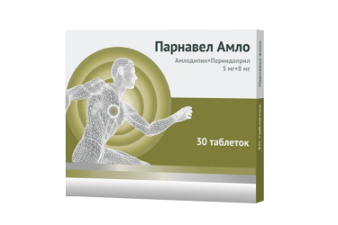 Парнавел Амло 5мг+8мг табл №30