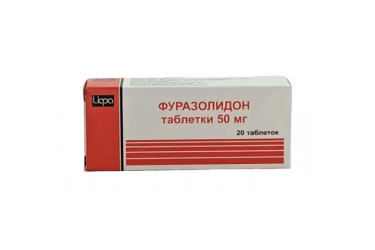 Фуразолидон 50мг табл №20