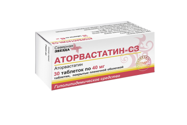 Аторвастатин-СЗ 40мг табл п/пл/о №30