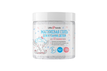 Little Hands Магниевая соль д/куп детей 500г 0+