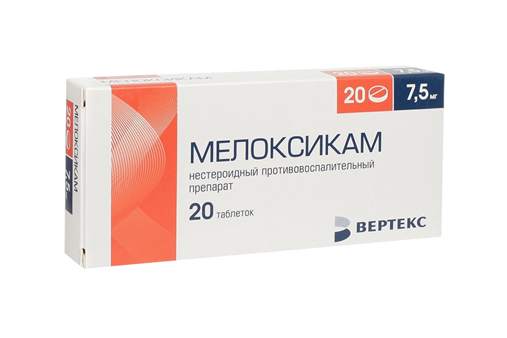 Мелоксикам-ВЕРТЕКС 7,5мг табл №20
