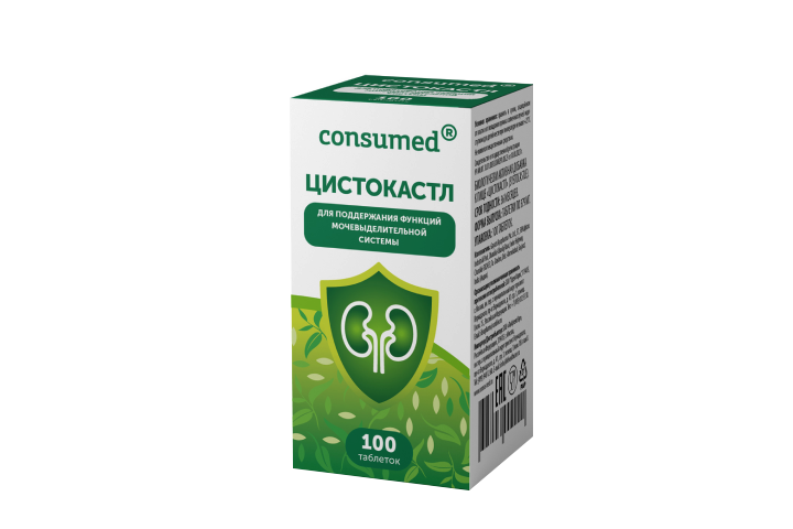Цистокастл №100 Консумед