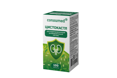 Цистокастл №100 Консумед