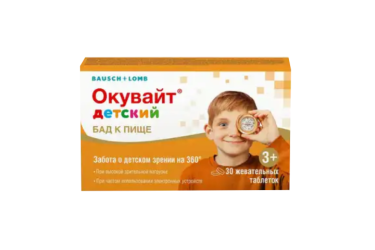 Окувайт Детский табл №30