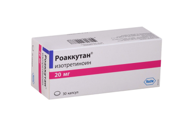 Роаккутан 20мг капс №30