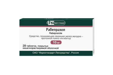 Рабепразол 10мг табл п/о кш/раств №28
