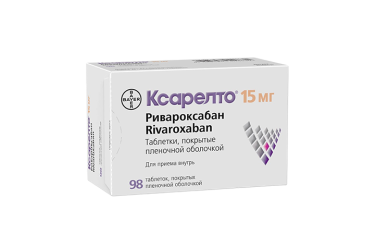 Ксарелто 15мг табл п/пл/о №98