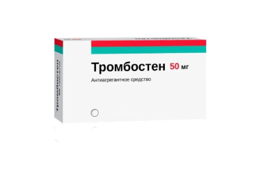 Тромбостен 50мг табл п/пл/о кш/раств №30