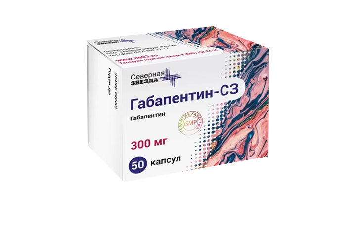 Габапентин-СЗ 300мг капс №50