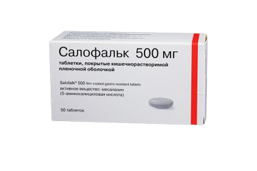 Салофальк 500мг табл п/пл/о кш/раств №50
