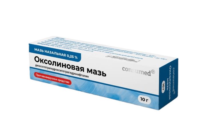 Оксолиновая мазь 0,25% мазь наз 10г Консумед