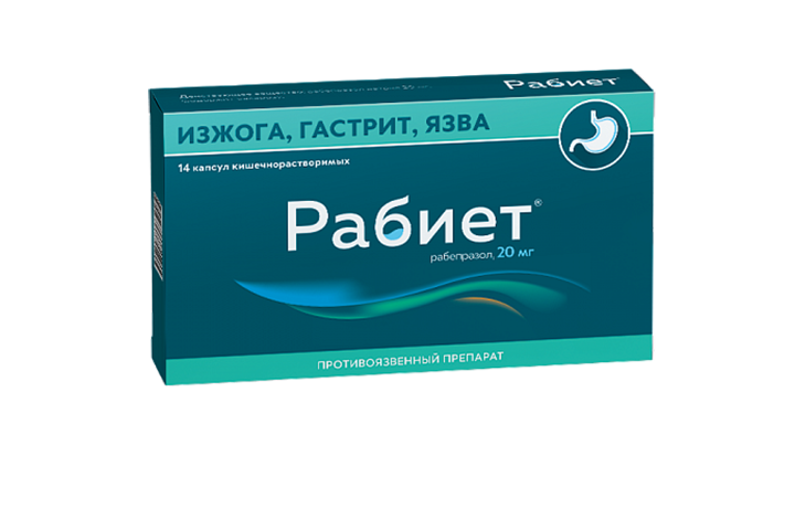 Рабиет 20 мг инструкция по применению Рабиет 20 мг инструкция по применению