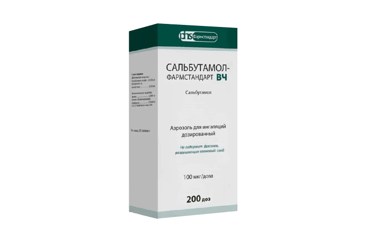 Сальбутамол-Фармстандарт ВЧ 100мкг/доза аэроз д/инг дозир 200 доз