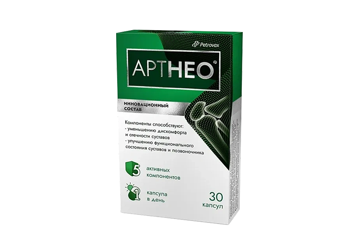 Артнео 585мг капс №30