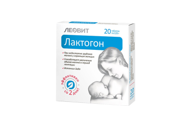 Лактогон табл №20