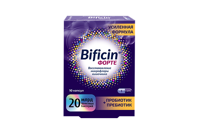 Бифицин Форте капс №10