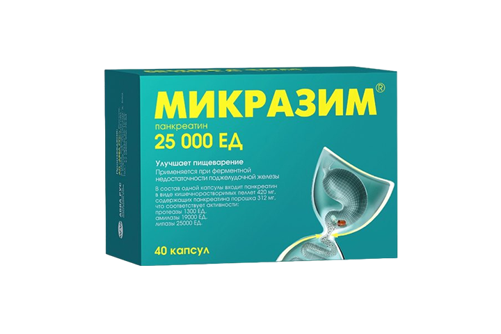 Микразим 25000ЕД капс №40