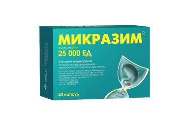 Микразим 25000ЕД капс №40