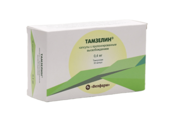 Тамзелин 0,4мг капс пролонг №30