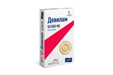 Девилам 50000МЕ табл п/пл/о №8