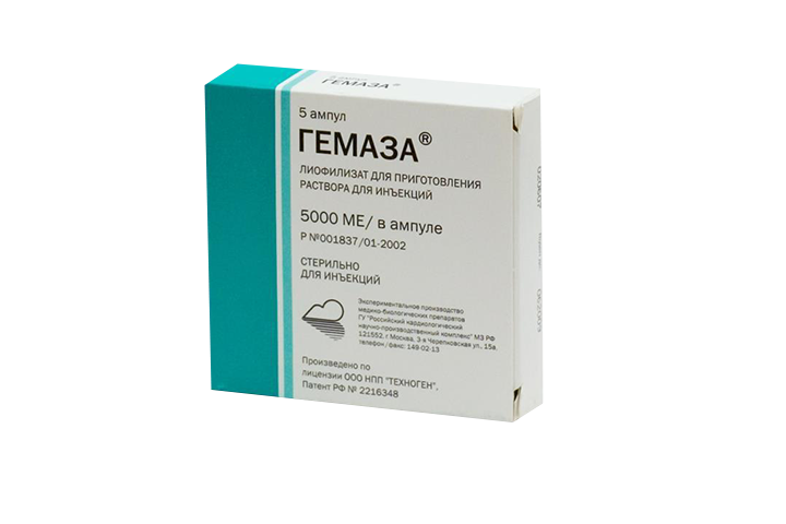 Гемаза 5000МЕ лиоф д/приг р-ра д/и 1мл амп №5