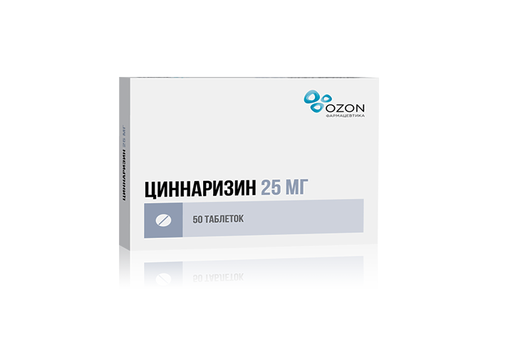 Циннаризин 25мг табл №50
