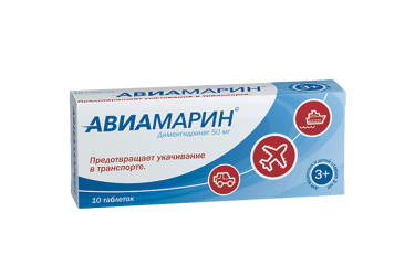 Авиамарин 50мг табл №10