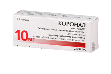 Коронал 10мг табл п/пл/о №60