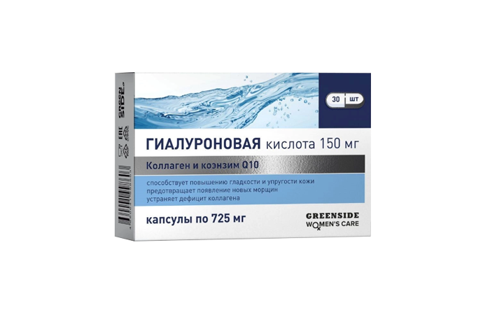 Гиалуроновая кислота 150мг с Коллагеном и Коэнзимом капс №30