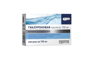 Гиалуроновая кислота 150мг с Коллагеном и Коэнзимом капс №30