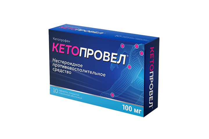Кетопровел от чего. Кетопровел. кетопровел аналог. от чего таблетки кетопровел. кетопровел таблетки аналог.