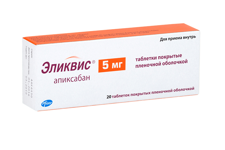 Эликвис 5мг табл п/пл/о №20