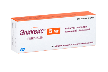 Эликвис 5мг табл п/пл/о №20