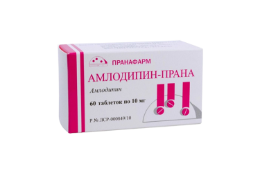 Амлодипин-Прана 10мг табл №60