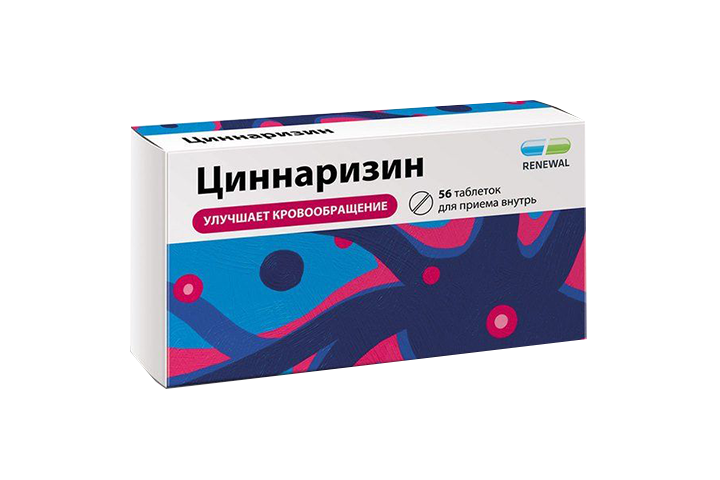 Циннаризин 25мг табл №56