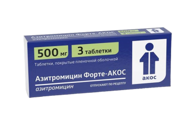 Азитромицин Форте-АКОС 500мг табл п/пл/о №3