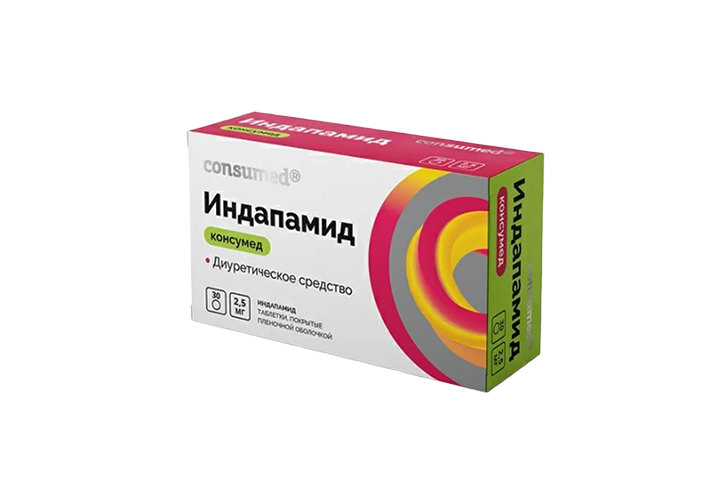 Индапамид КОНСУМЕД 2,5мг табл п/пл/о №30