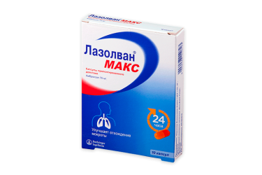 Лазолван Макс 75мг капс пролонг №10