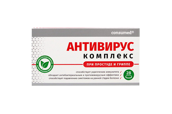 Антивирус Комплекс табл №28 Консумед