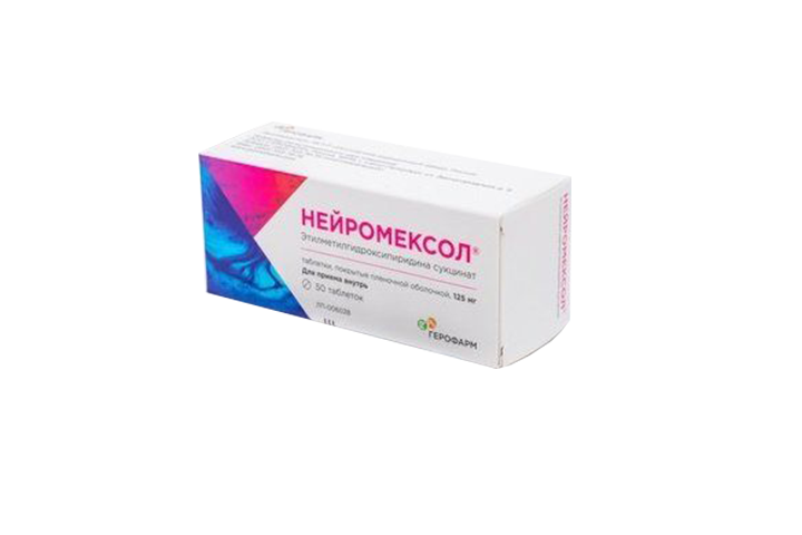 Нейромексол 125мг табл п/пл/о №50