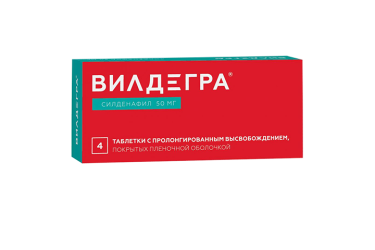 Вилдегра 50мг табл п/пл/о пролонг №4