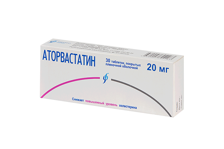 Аторвастатин 20мг табл п/пл/о №30