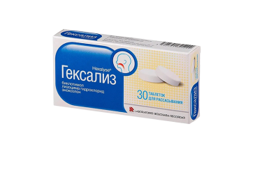 Гексализ табл д/рассас №30