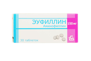 Эуфиллин 150мг табл №30