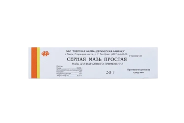 Серная мазь простая 30г