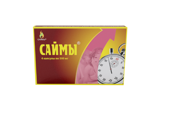 Саймы капс №4