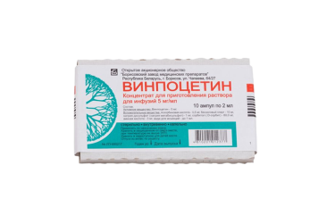 Винпоцетин 5мг/мл конц-т д/приг р-ра д/инф 2мл амп №10