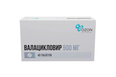 Валацикловир 500мг табл п/пл/о №40