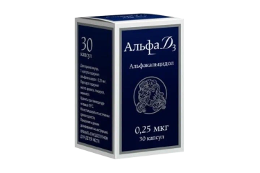 Альфа Д3  0,25мкг капс №30