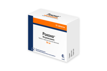 Рокона 50мг табл п/пл/о №15